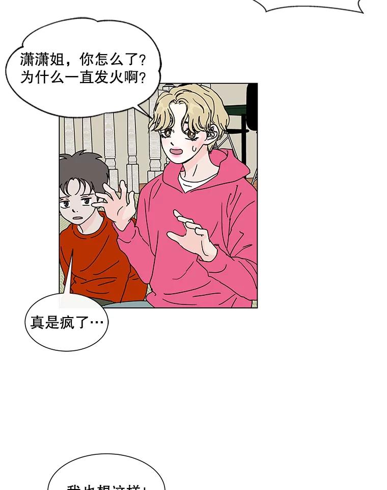 《青春之家》65.逃跑的人 第29页