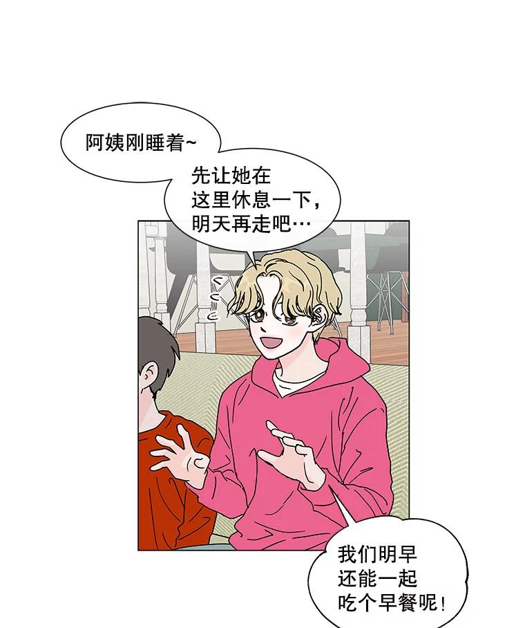 《青春之家》65.逃跑的人 第20页