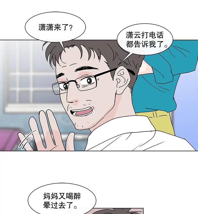 《青春之家》65.逃跑的人 第8页
