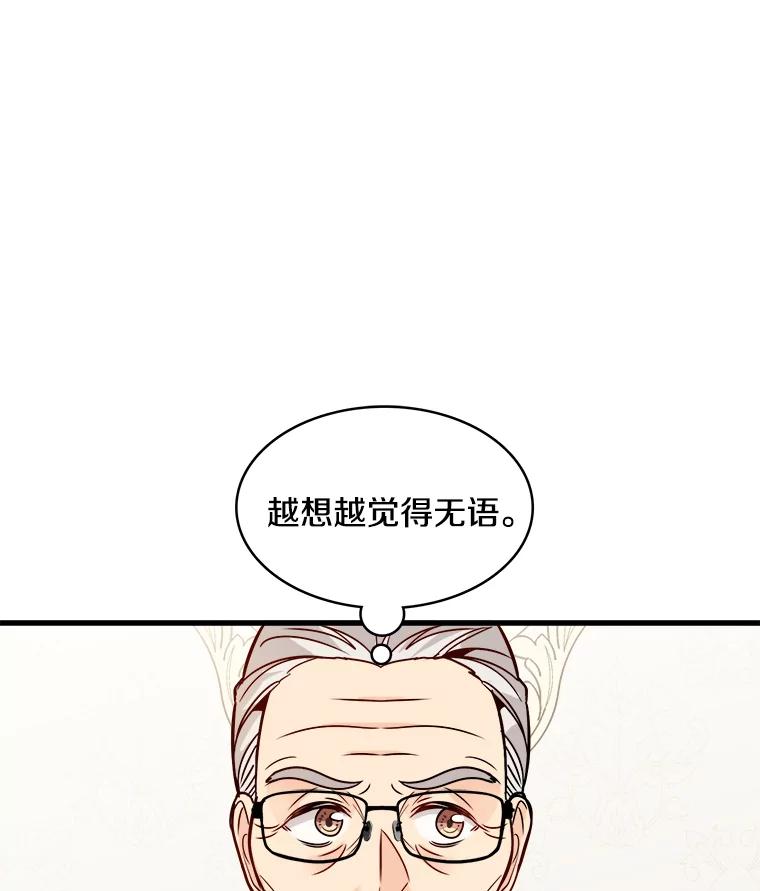 《急诊恋爱物语》65.安柠真的特别喜欢宇琛 第59页
