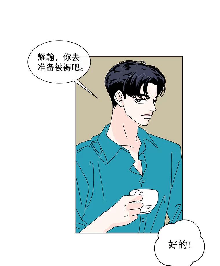 《青春之家》65.逃跑的人 第41页