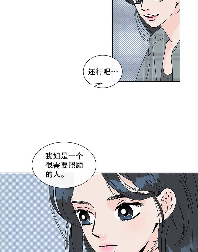 《青春之家》65.逃跑的人 第62页