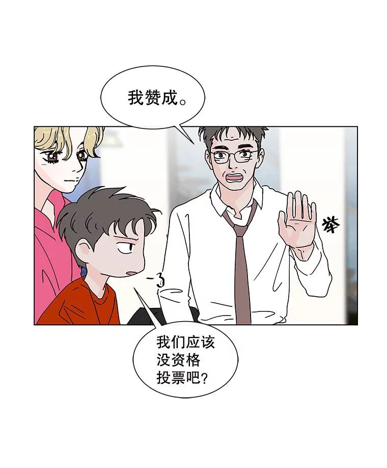 《青春之家》65.逃跑的人 第39页