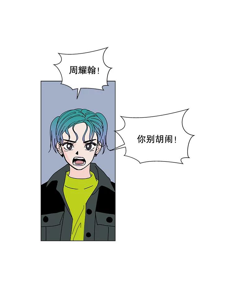 《青春之家》65.逃跑的人 第36页