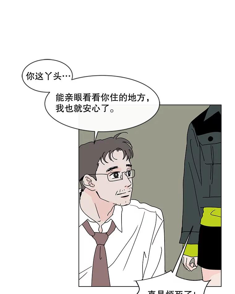 《青春之家》65.逃跑的人 第18页