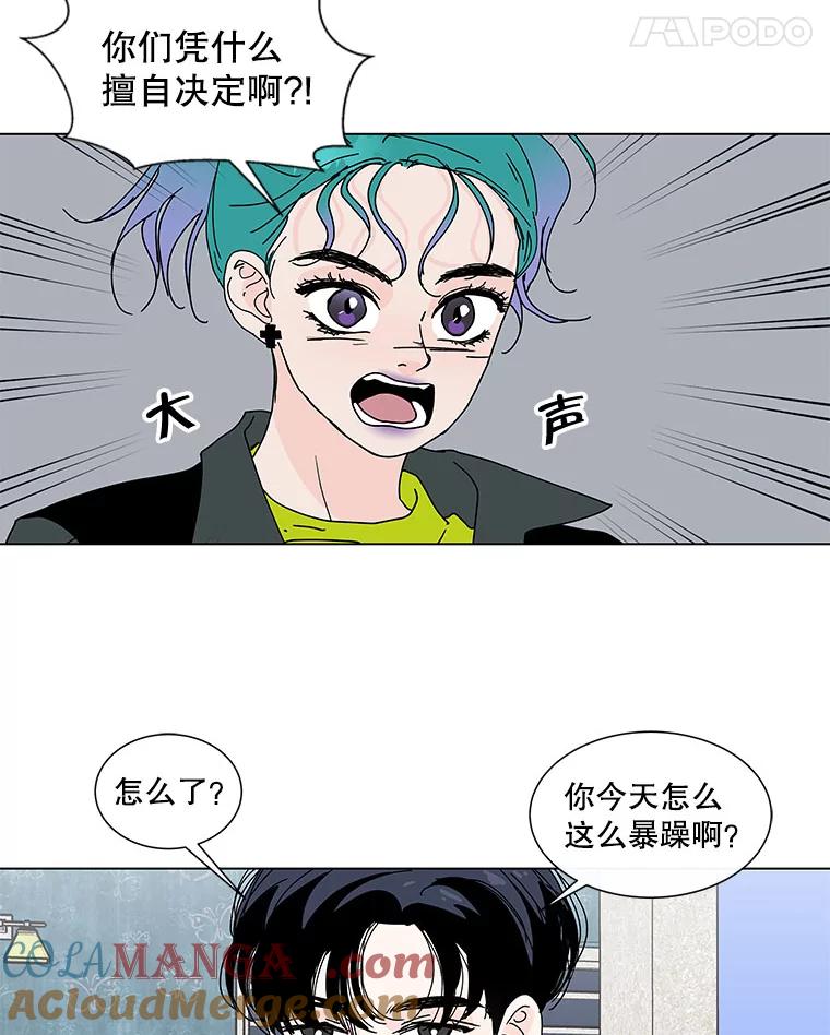 《青春之家》65.逃跑的人 第13页