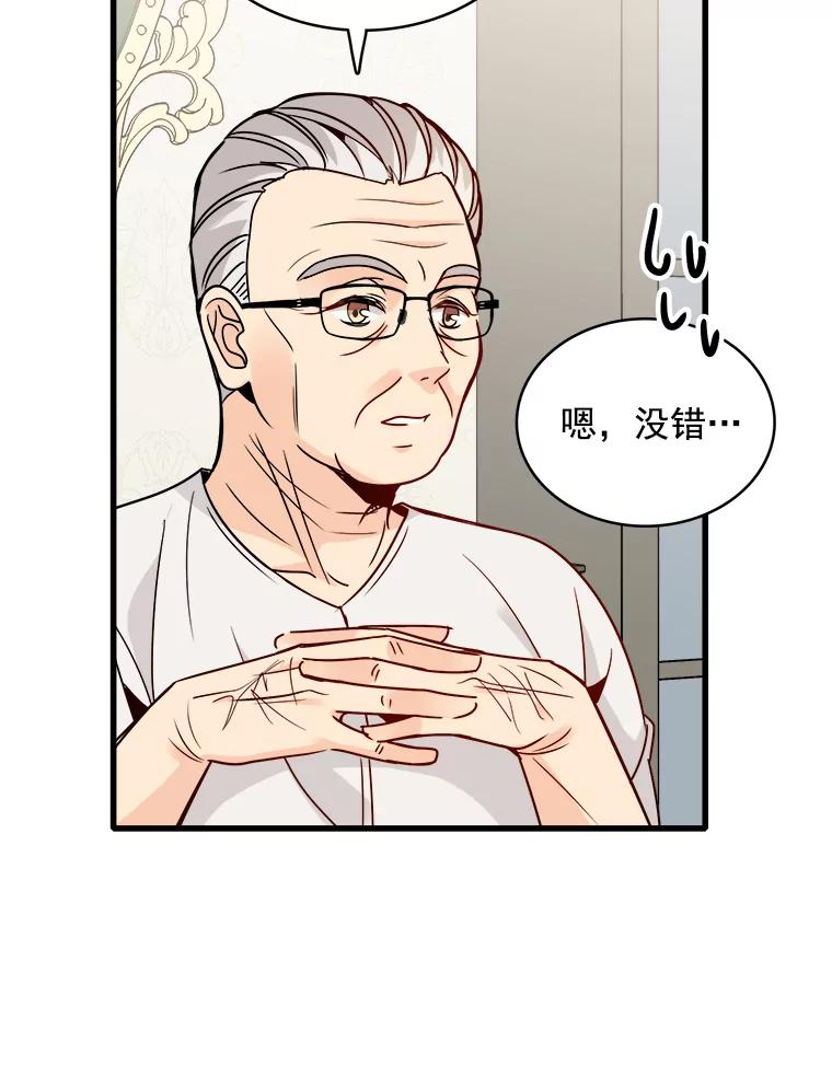 《急诊恋爱物语》65.安柠真的特别喜欢宇琛 第10页