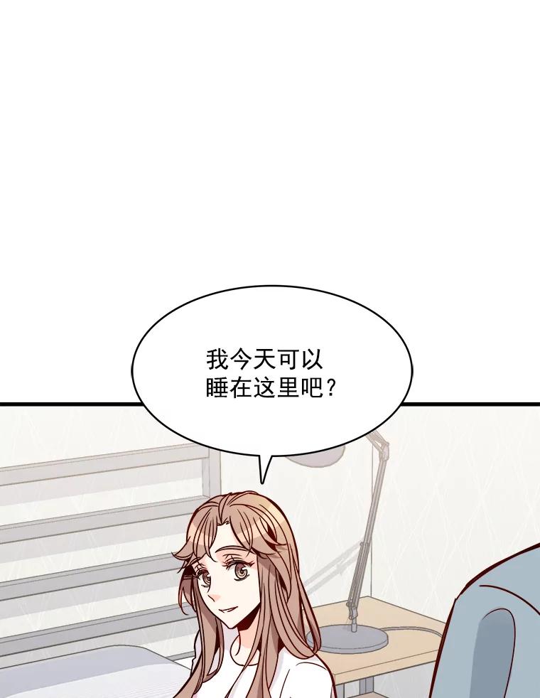《急诊恋爱物语》65.安柠真的特别喜欢宇琛 第107页