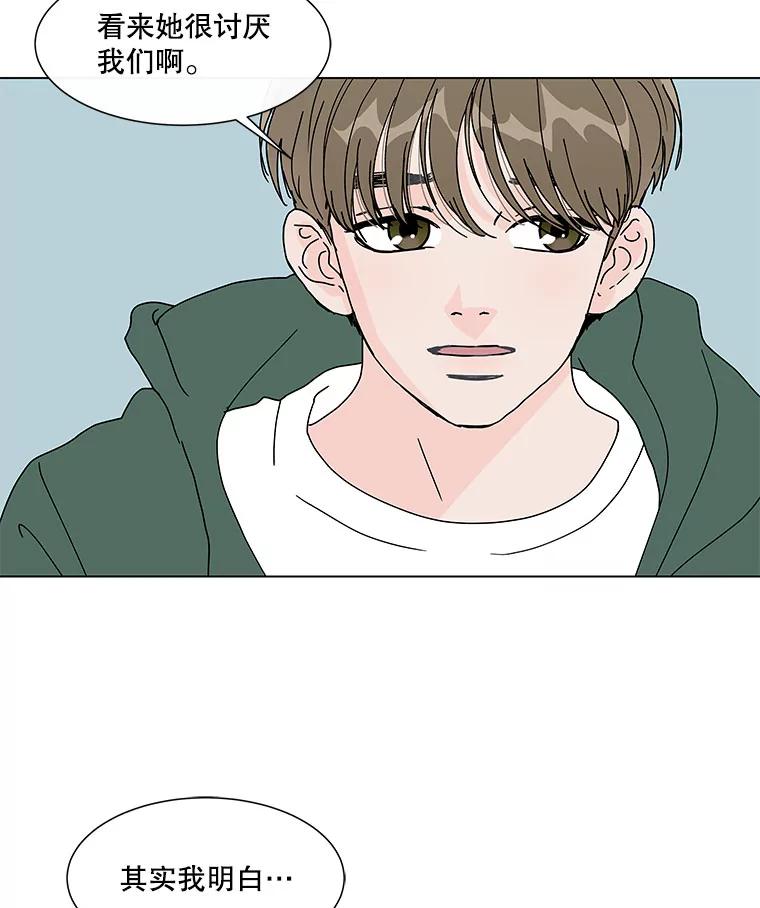 《青春之家》65.逃跑的人 第50页