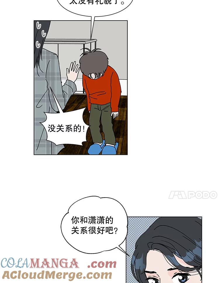 《青春之家》65.逃跑的人 第61页