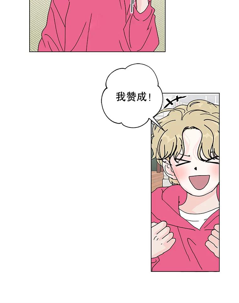 《青春之家》65.逃跑的人 第35页