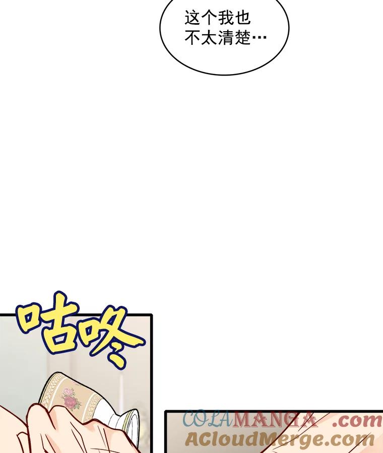 《急诊恋爱物语》65.安柠真的特别喜欢宇琛 第57页