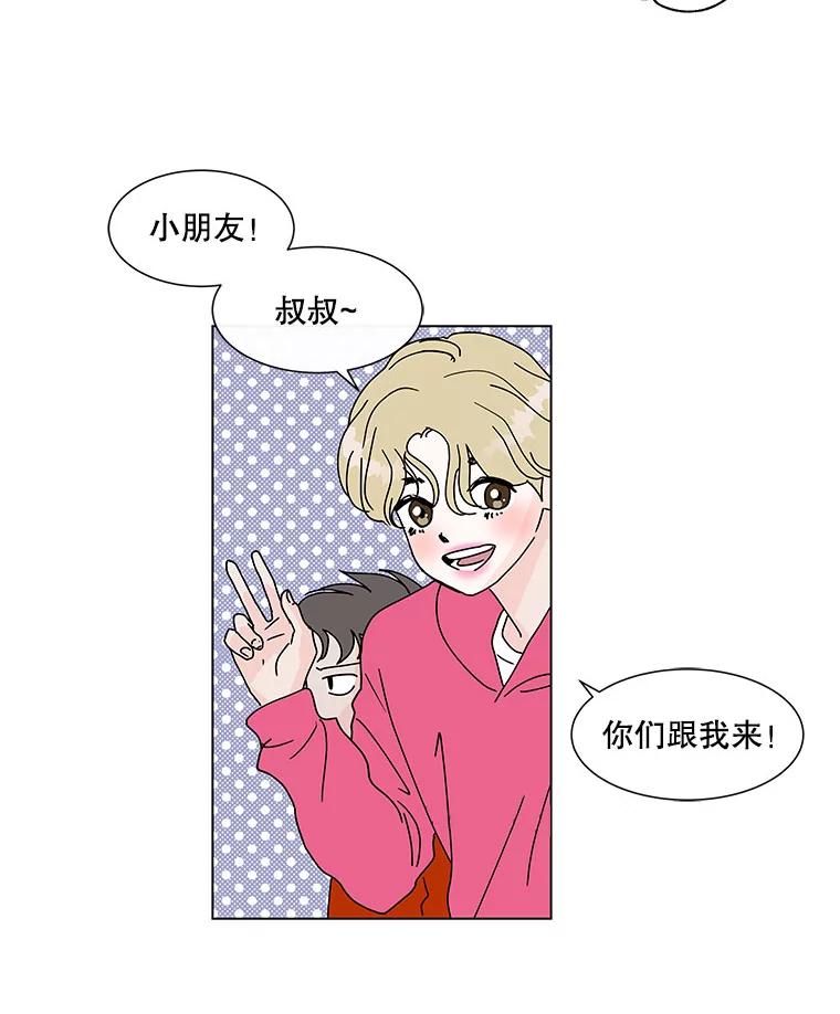 《青春之家》65.逃跑的人 第42页