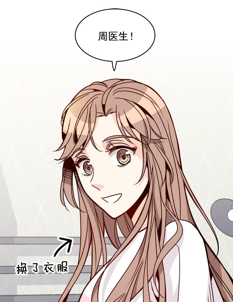 《急诊恋爱物语》65.安柠真的特别喜欢宇琛 第104页