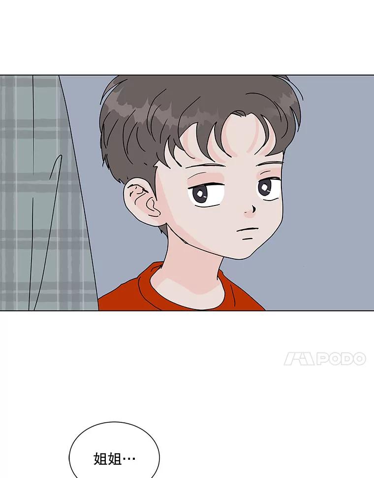 《青春之家》65.逃跑的人 第71页