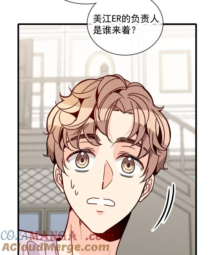 《急诊恋爱物语》65.安柠真的特别喜欢宇琛 第61页