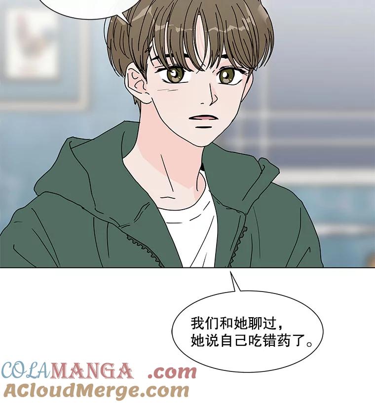 《青春之家》65.逃跑的人 第10页