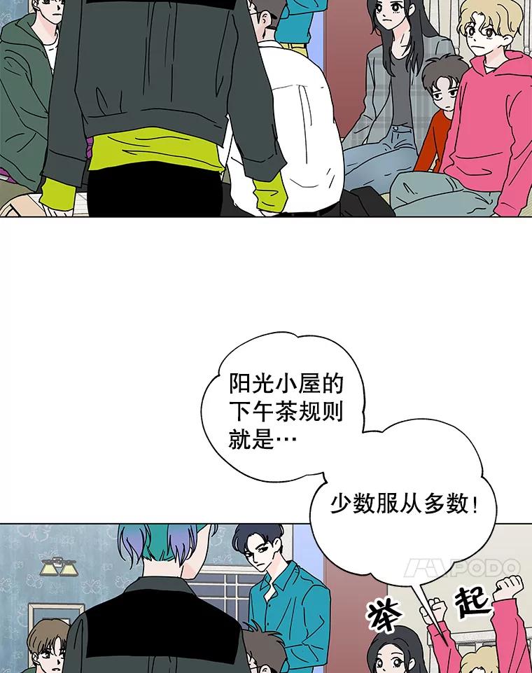 《青春之家》65.逃跑的人 第33页