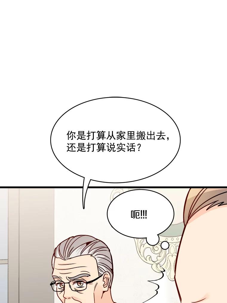 《急诊恋爱物语》65.安柠真的特别喜欢宇琛 第20页