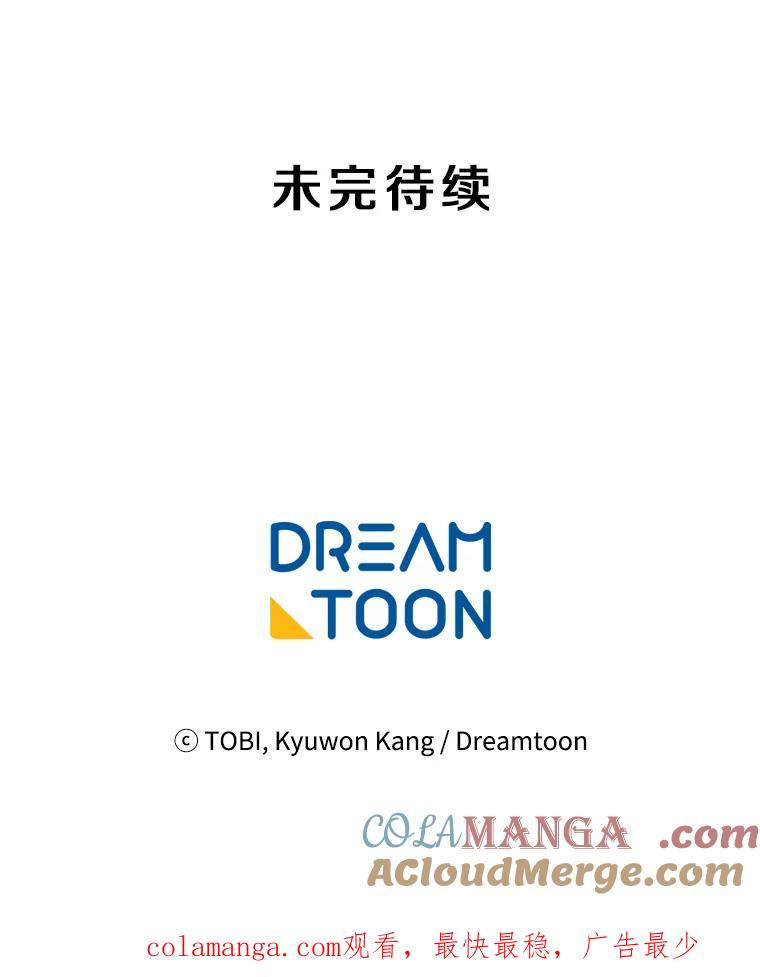 《急诊恋爱物语》65.安柠真的特别喜欢宇琛 第109页