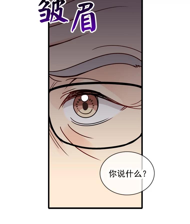 《急诊恋爱物语》65.安柠真的特别喜欢宇琛 第51页