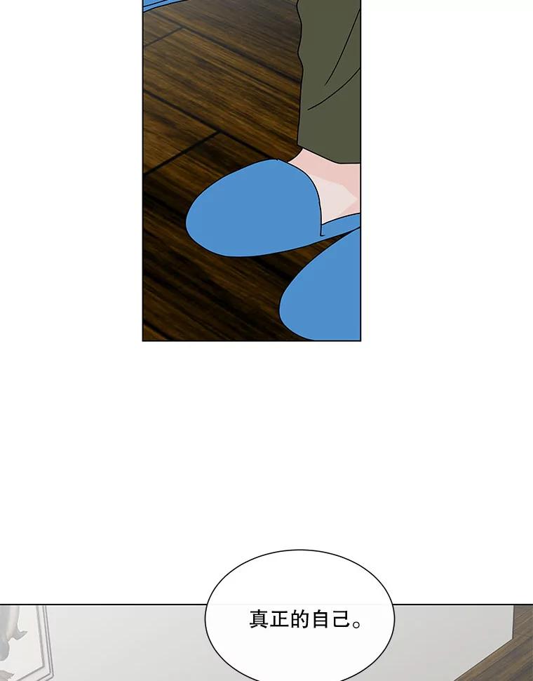 《青春之家》65.逃跑的人 第74页