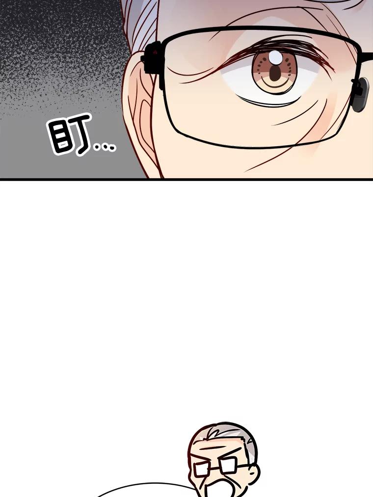 《急诊恋爱物语》65.安柠真的特别喜欢宇琛 第16页