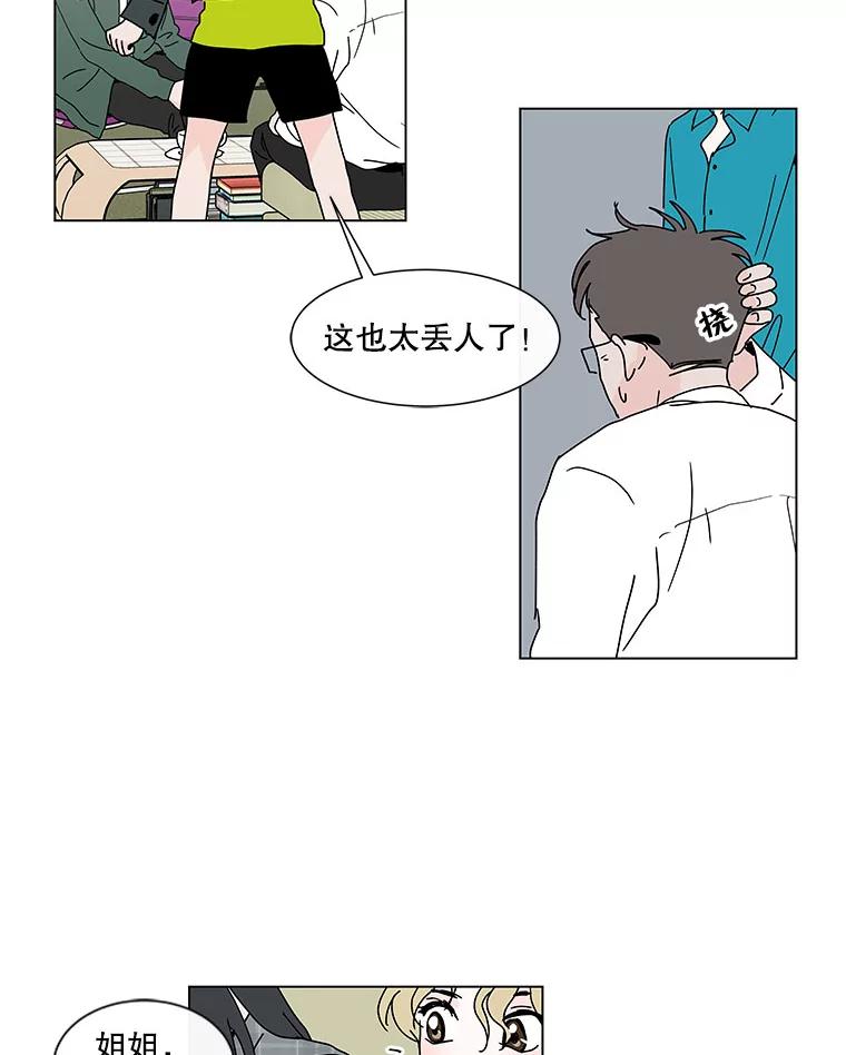 《青春之家》65.逃跑的人 第15页