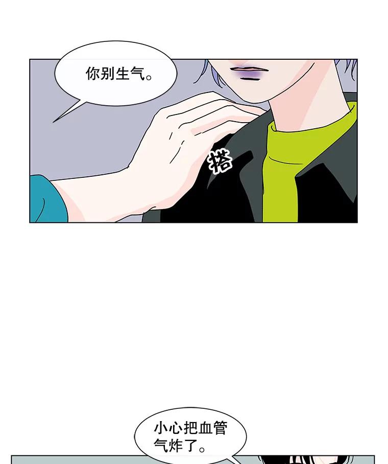 《青春之家》65.逃跑的人 第45页