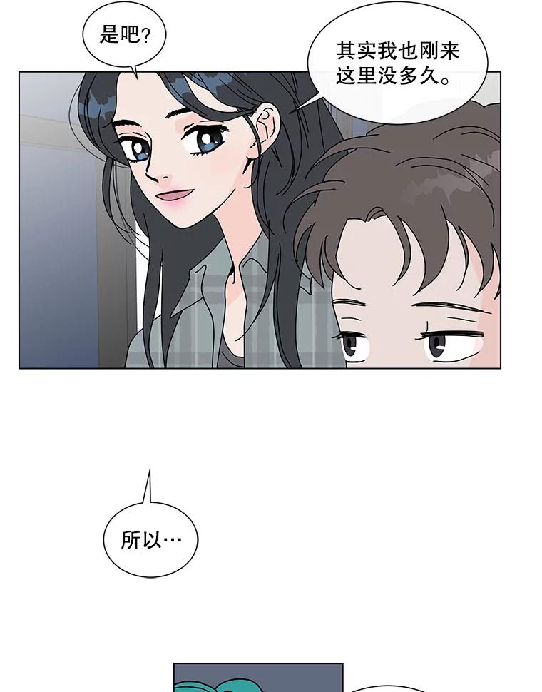 《青春之家》65.逃跑的人 第69页