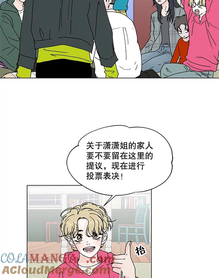 《青春之家》65.逃跑的人 第34页