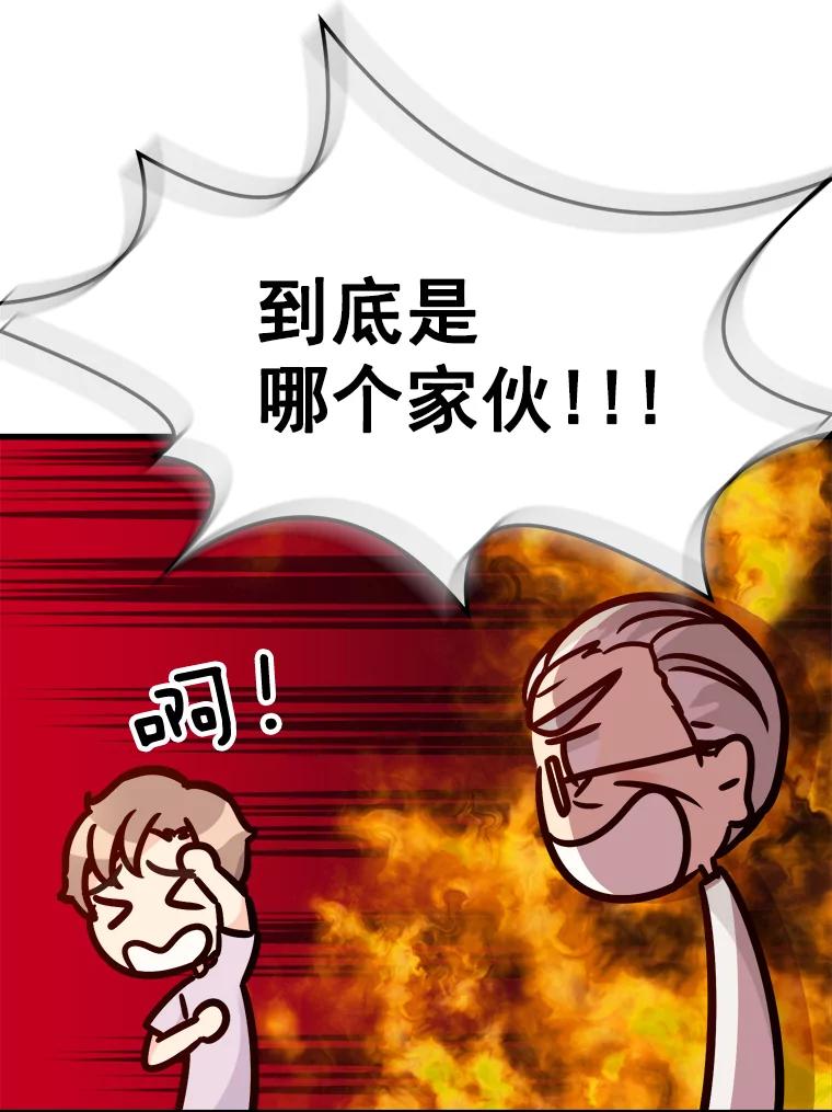《急诊恋爱物语》65.安柠真的特别喜欢宇琛 第75页
