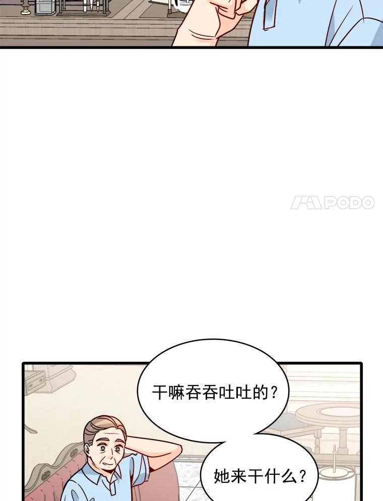 《急诊恋爱物语》65.安柠真的特别喜欢宇琛 第12页
