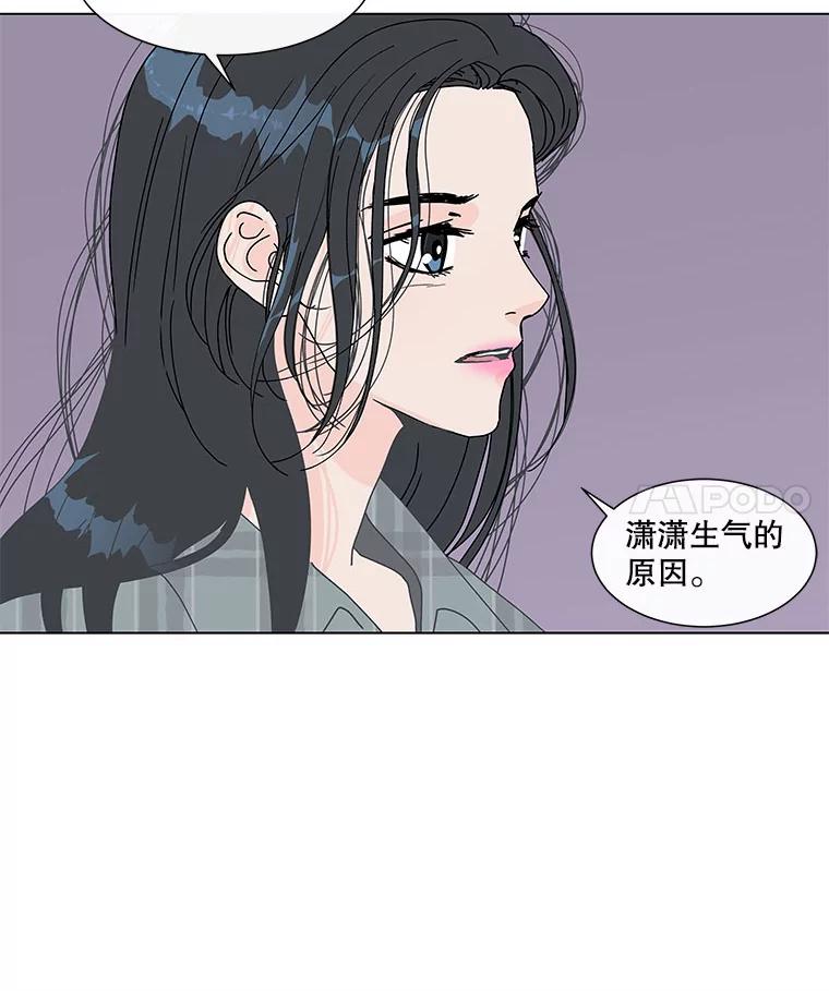 《青春之家》65.逃跑的人 第51页
