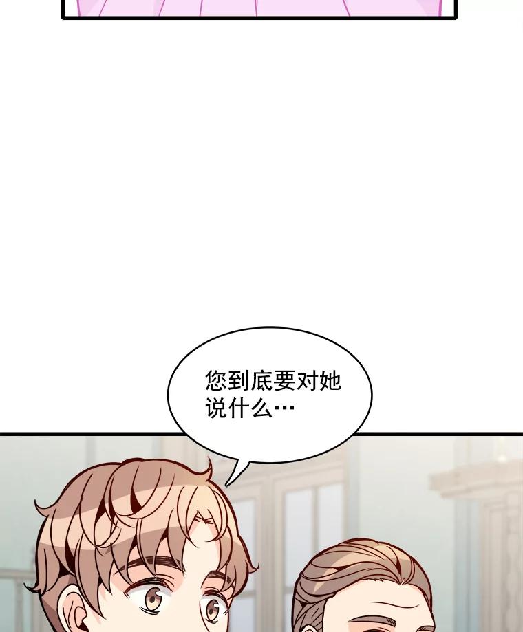 《急诊恋爱物语》65.安柠真的特别喜欢宇琛 第99页