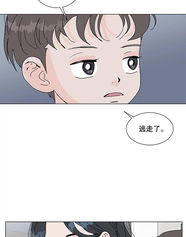 《青春之家》65.逃跑的人 第72页