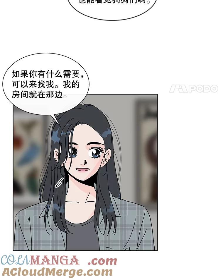 《青春之家》65.逃跑的人 第58页