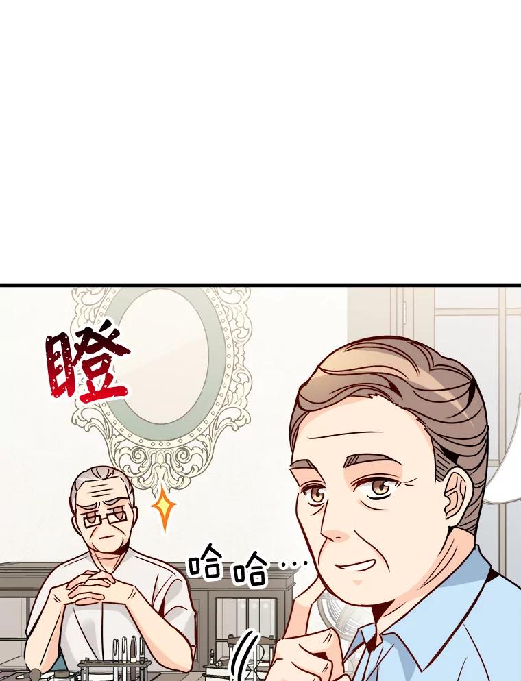《急诊恋爱物语》65.安柠真的特别喜欢宇琛 第11页