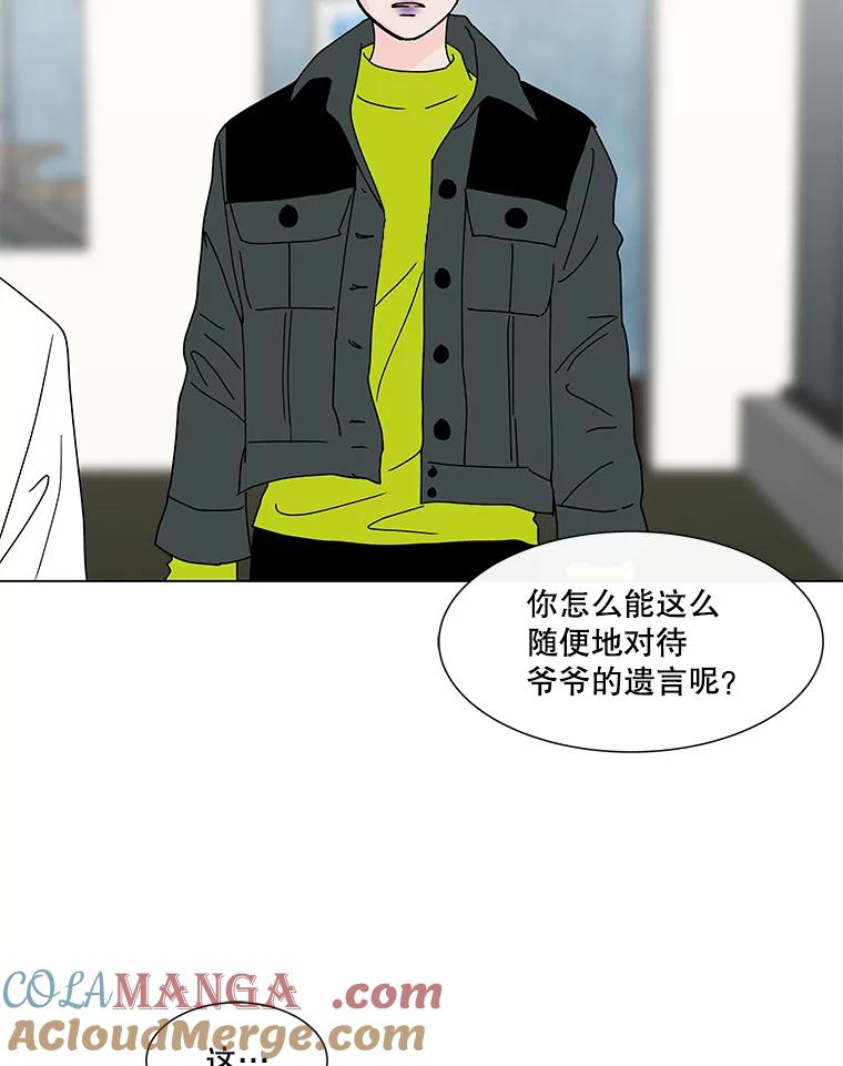《青春之家》65.逃跑的人 第31页