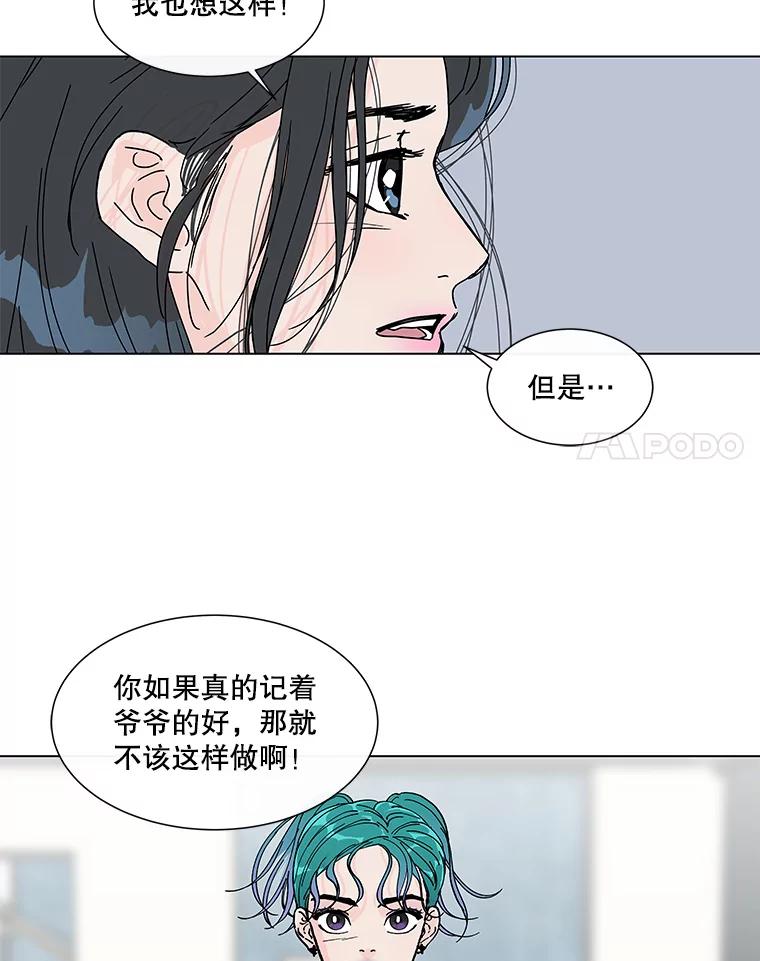 《青春之家》65.逃跑的人 第30页