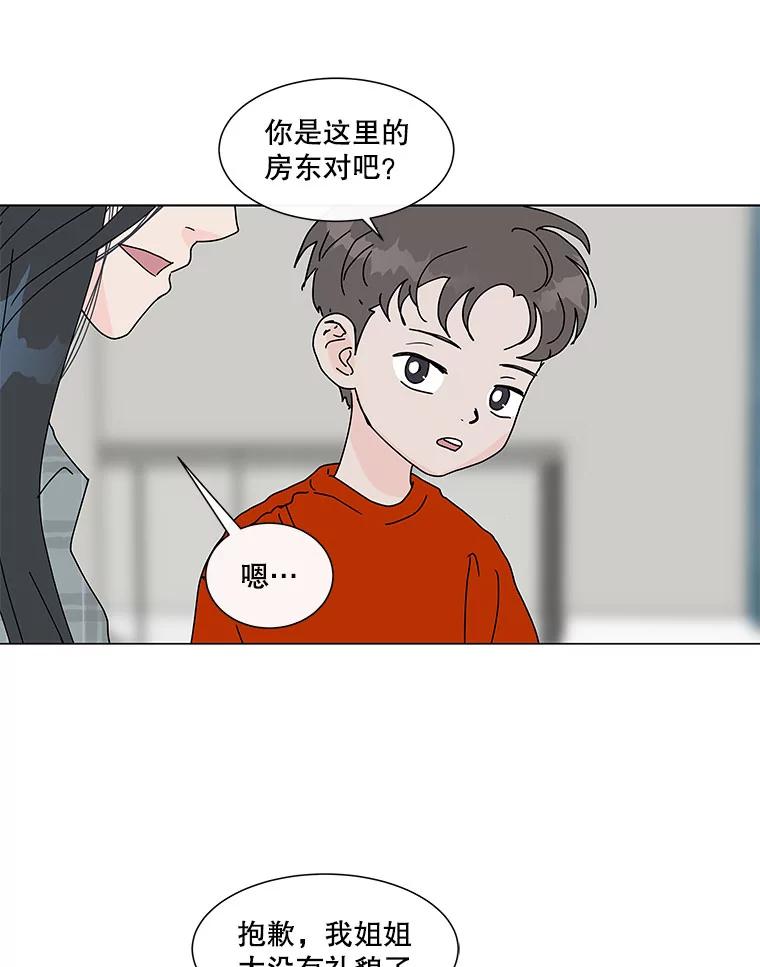 《青春之家》65.逃跑的人 第60页