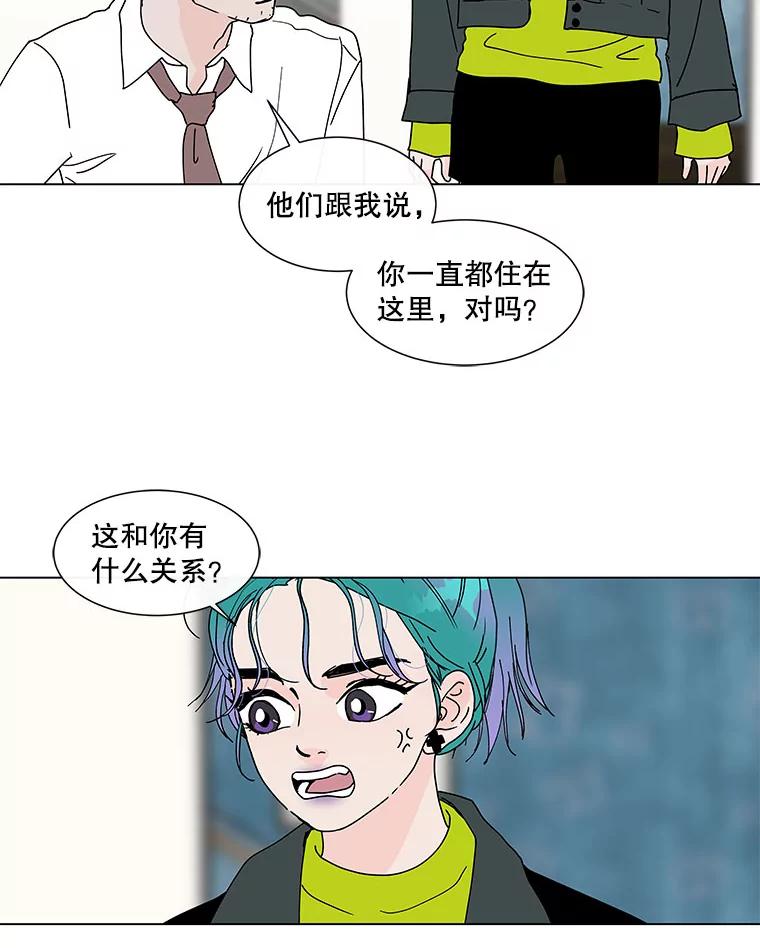 《青春之家》65.逃跑的人 第17页