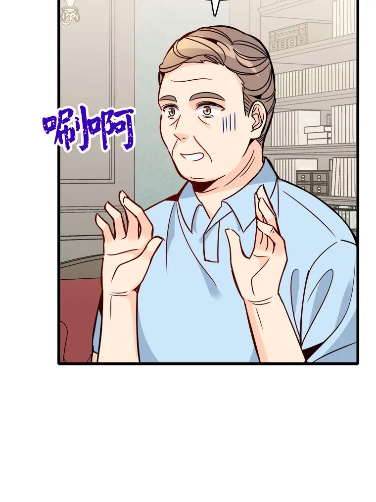 《急诊恋爱物语》65.安柠真的特别喜欢宇琛 第19页