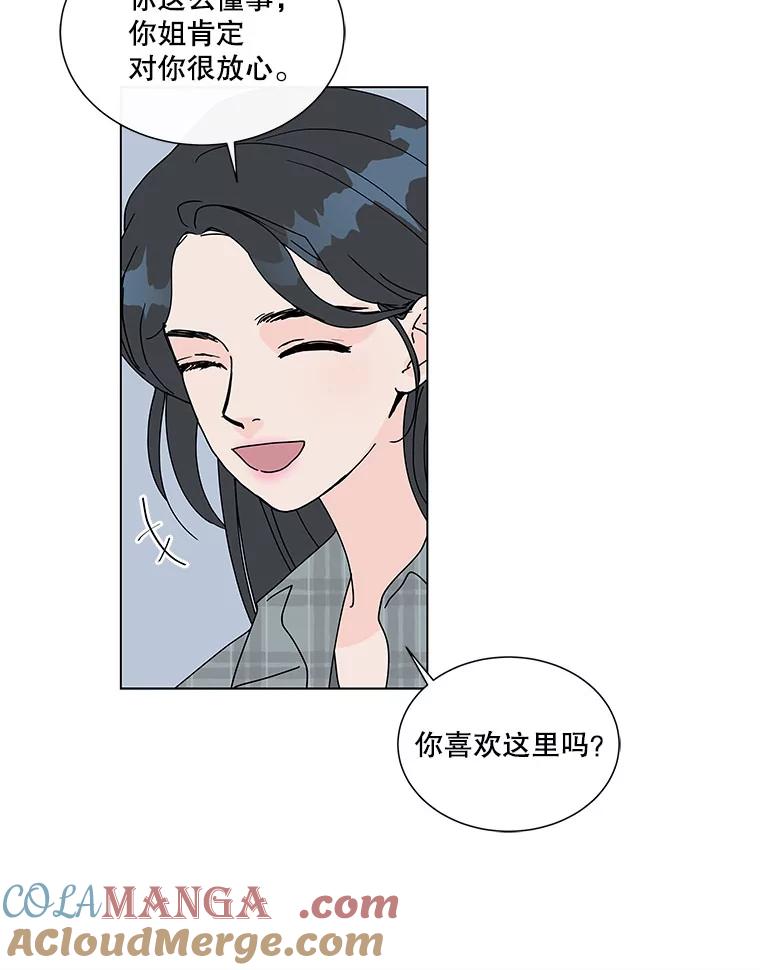 《青春之家》65.逃跑的人 第67页