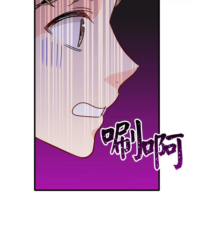 《急诊恋爱物语》65.安柠真的特别喜欢宇琛 第95页