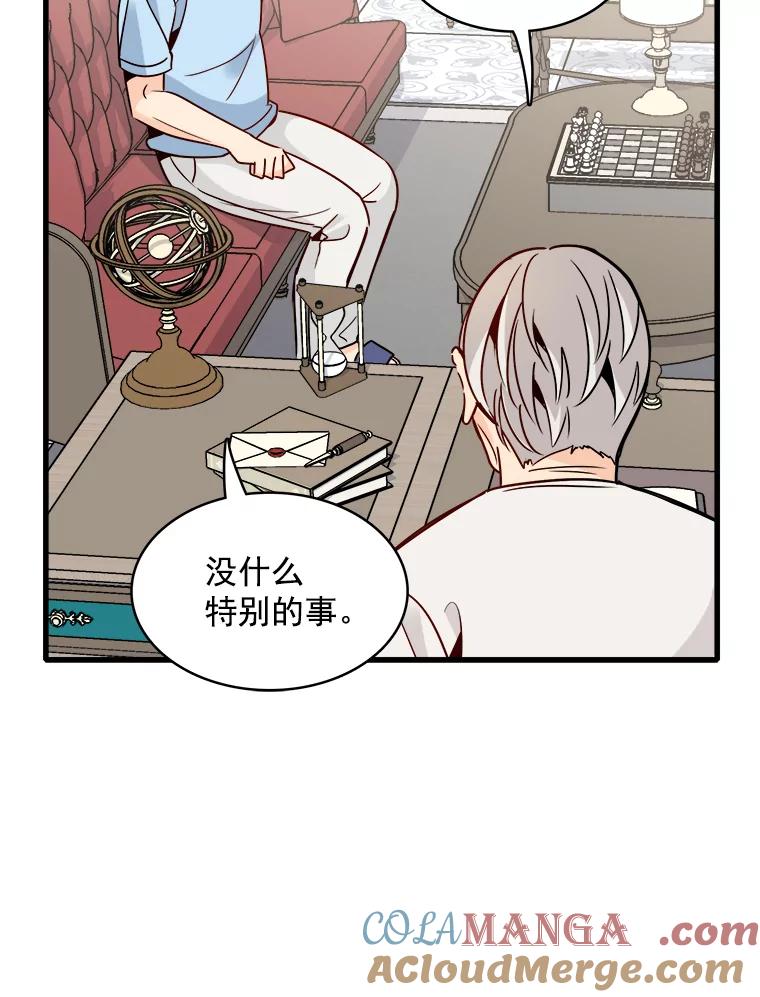 《急诊恋爱物语》65.安柠真的特别喜欢宇琛 第13页