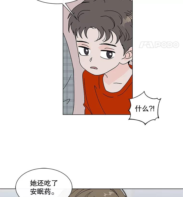 《青春之家》65.逃跑的人 第9页