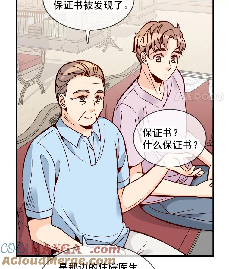 《急诊恋爱物语》65.安柠真的特别喜欢宇琛 第49页