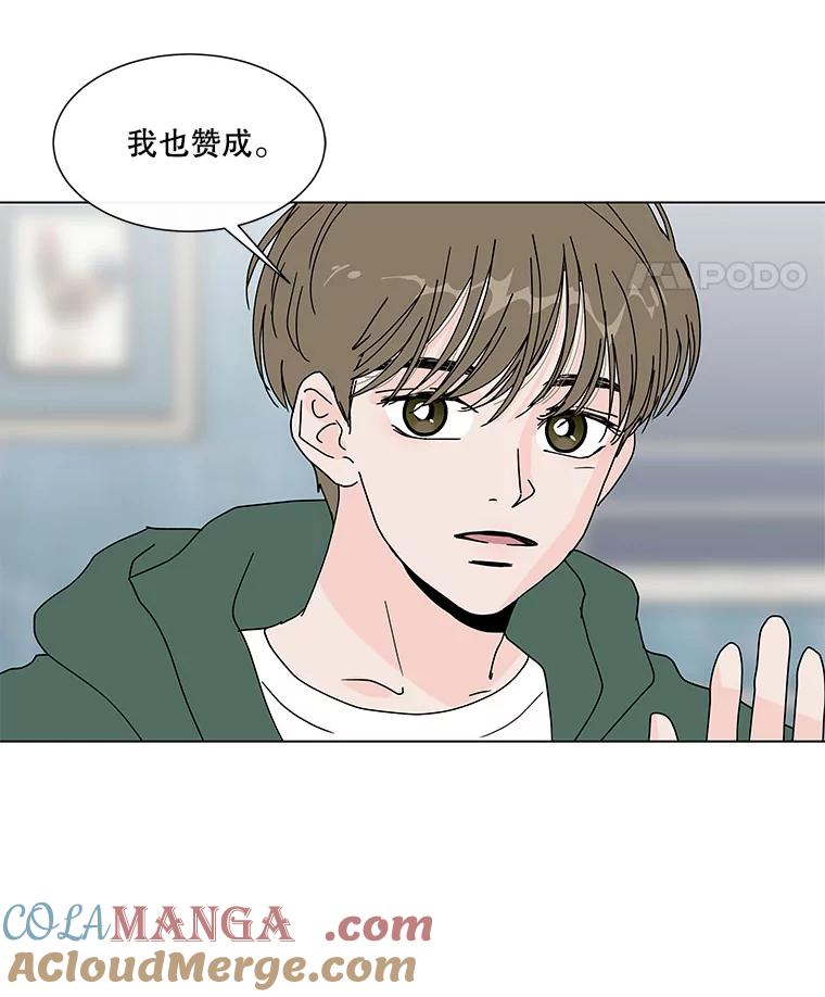 《青春之家》65.逃跑的人 第37页