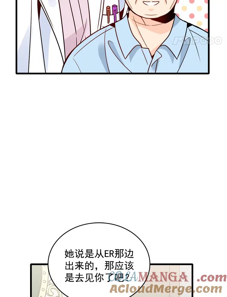 《急诊恋爱物语》65.安柠真的特别喜欢宇琛 第9页